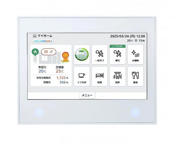 【スマートハイムナビ(HEMS)搭載】空調機器などを外出先からスマホで操作。※対象の機種には制限があります。事前にアプリのダウンロードが必要です。