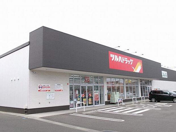 ツルハドラッグ秋田八橋店