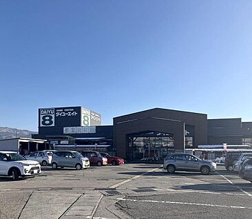 ダイユーエイト西若松店 約750～870m(徒歩10～11分)