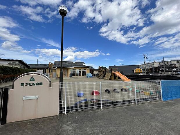 愛の杜保育園