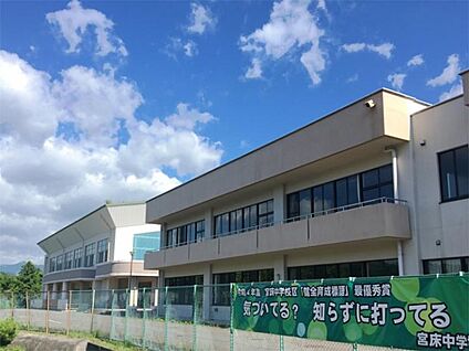 大和町立宮床中学校(スクールバス利用) 約4030~4300mm(-)