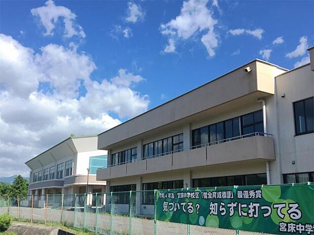 大和町立宮床中学校(スクールバス利用)