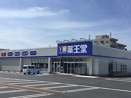 薬王堂 東根神町北店 870m
