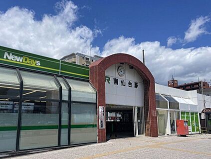 JR東北本線「南仙台」駅 1770m
