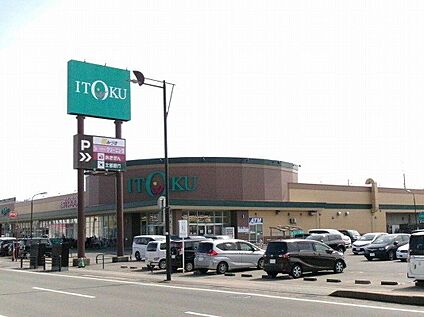 いとく秋田東店 800m