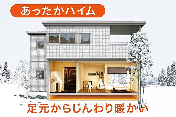 【その他】廊下や洗面所など部屋以外にも暖かさが届く。※ 空調システム用のグリル・ガラリ等を設置しない空間は対象外です。