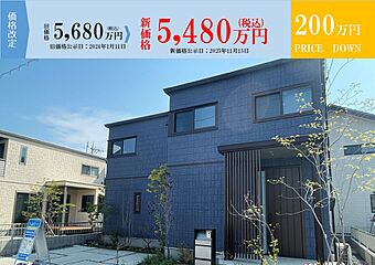 【セキスイハイム】スマートハイムシティ今保 外観