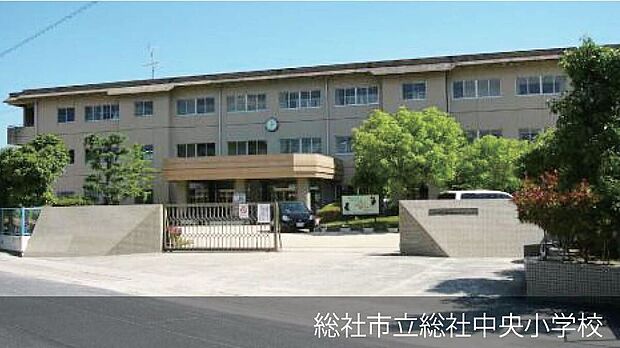 総社中央小学校(約400m)