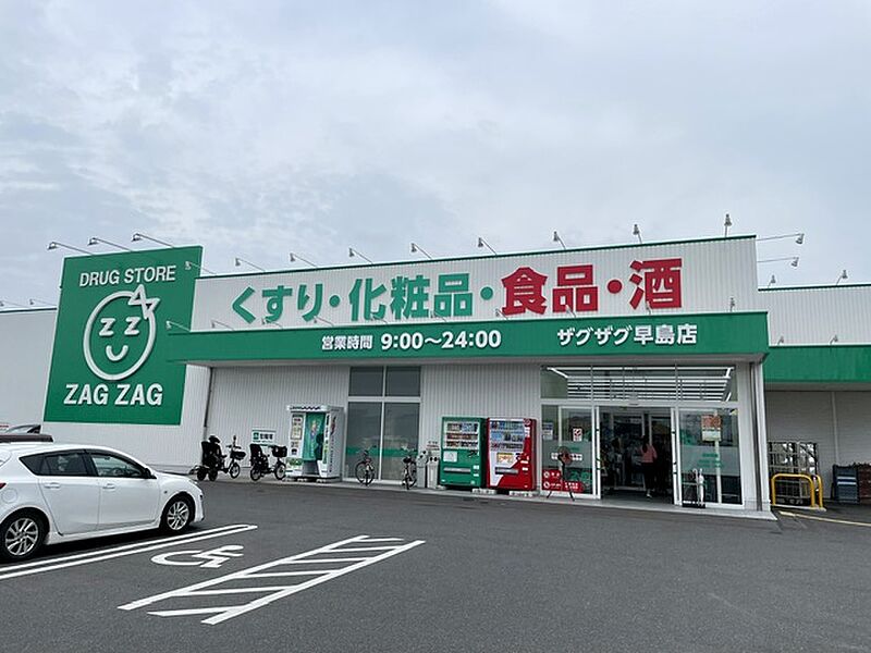 【買い物】ザグザグ早島町店