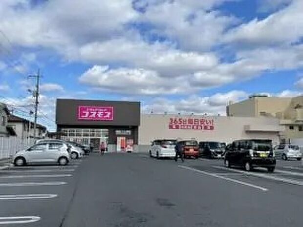 コスモス福富店(約350m)