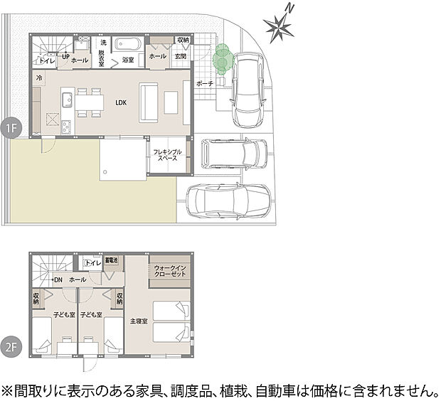 ※間取りに表示のある家具、調度品、植栽、自動車は価格に含まれません。