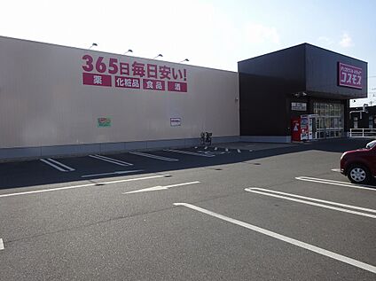 コスモス虹ケ浜店 約400ｍ(徒歩約5分)