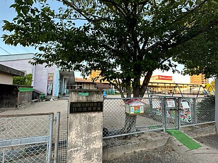 日の出保育園 約830ｍ(徒歩約11分)