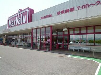 マックスバリュ吉敷店 約780ｍ(徒歩約10分)