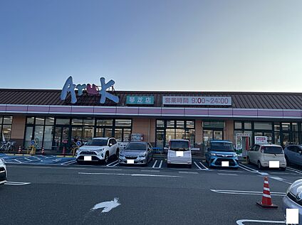 アルク琴芝店 約1,120ｍ～1,140ｍ(徒歩14分～15分)