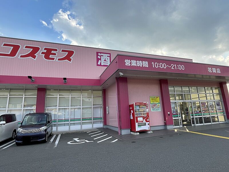 【買い物】ドラッグストアコスモス花岡店