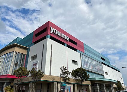 ゆめシティ 約1800ｍ(徒歩23分)