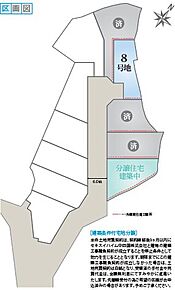 第一種低層住居専用地域ならではの落ち着いた区画配置。小学校（徒歩11分）も近く、子育て世代に安心の距離感です。商業施設が徒歩圏内に揃うからこそ叶う、車に頼りすぎないスマートな暮らしを。 
