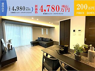 【セキスイハイム】スマートハイムプレイス水呑5号地（鉄骨2階建/3LDK） その他