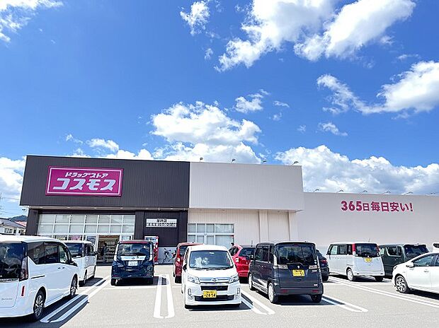 ドラッグストアコスモス 草戸店(約240m)