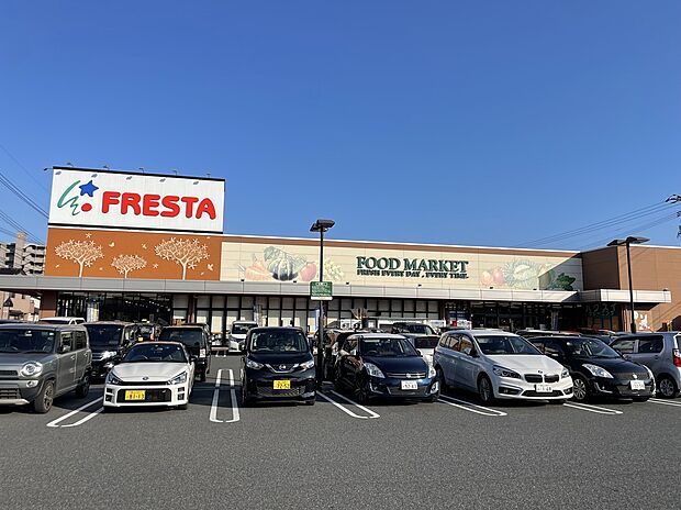 フレスタ 草戸店（約620m）