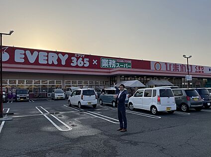 業務スーパーエブリイ御幸店 450ｍ(徒歩6分)