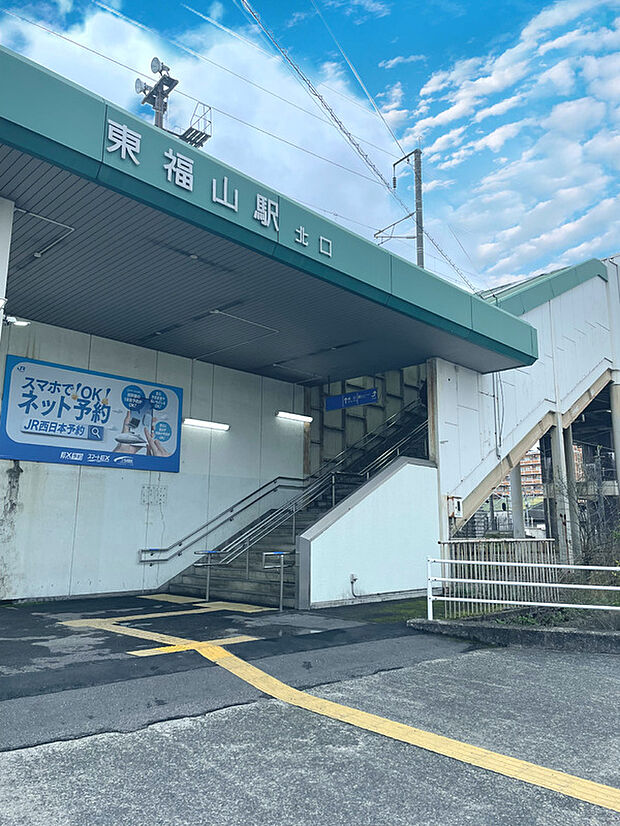 東福山駅（約2m）