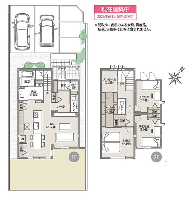 【3SLDK】※間取りにある家具、調度品、植栽、自動車は価格に含まれません
