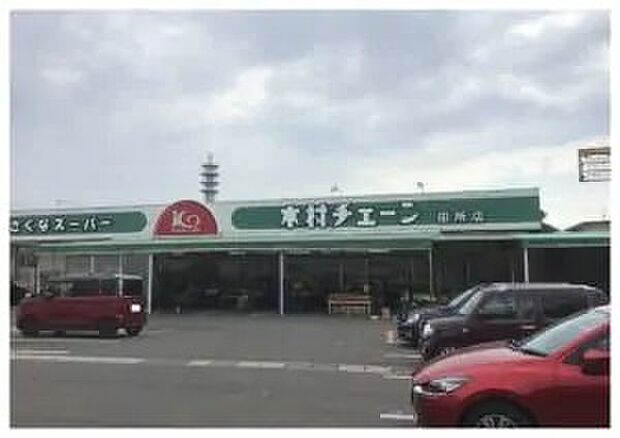 木村チェーン田所店（約260m）