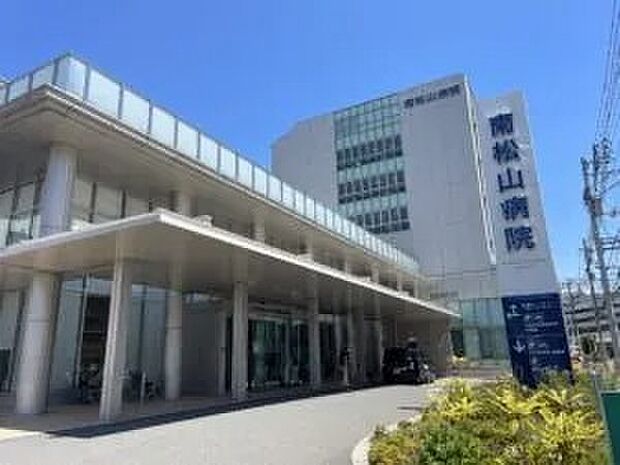 南松山病院（約390m）