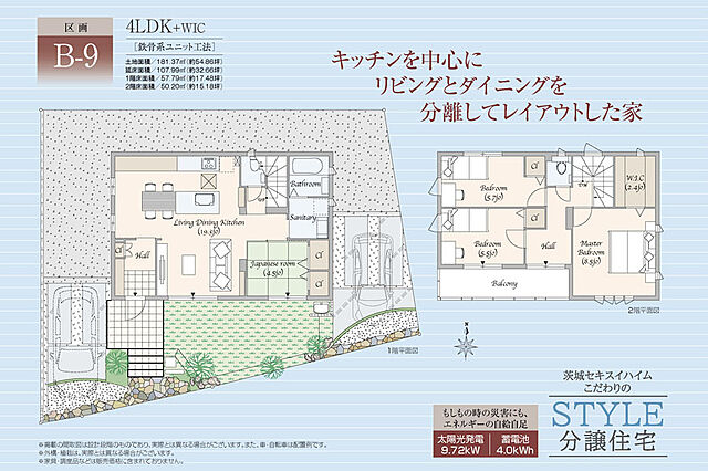 セキスイハイム ハイムプレイス松代五丁目 一戸建て の一戸建て 21年7月済 107 99m2 1戸 4ldk 4 750万円 税込1戸