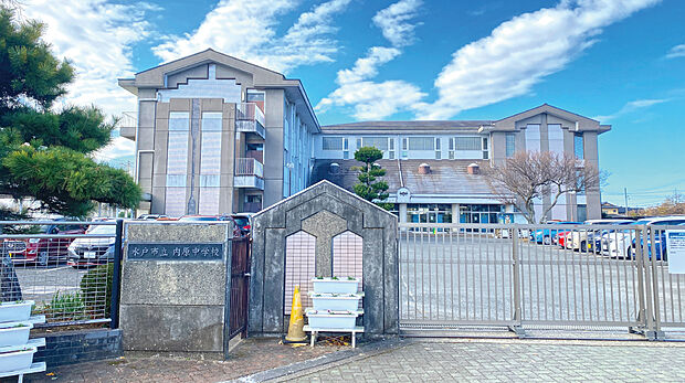 内原中学校