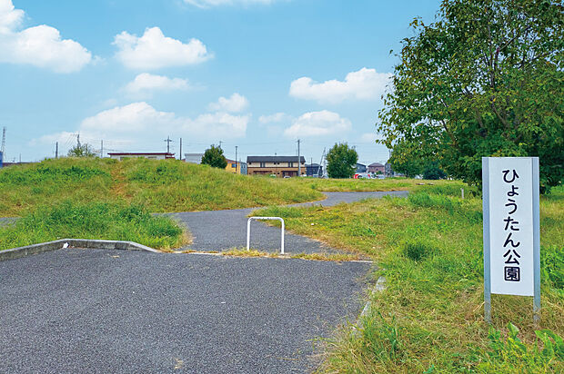 ひょうたん公園