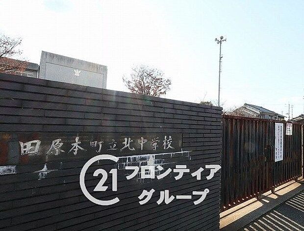 田原本町立北中学校（約1,970m）