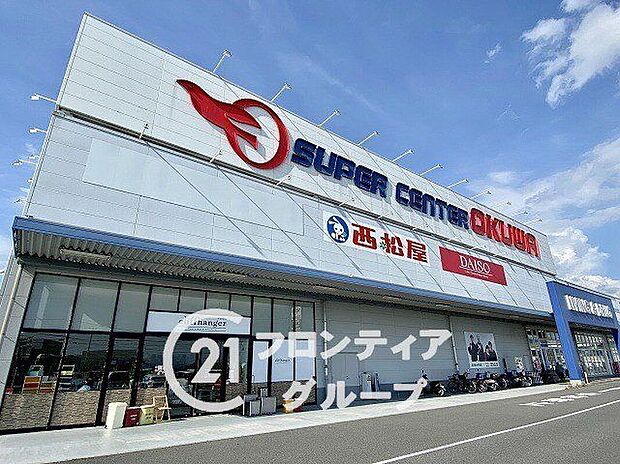 スーパーセンターオークワ田原本インター店（約1,460m）