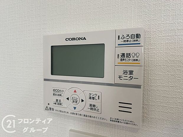 【発電・温水設備】使いやすい給湯器リモコンで、温度調整も簡単に行えます。お風呂やキッチンで快適な温度をすぐに設定できるので、毎日の生活がより便利になります!
