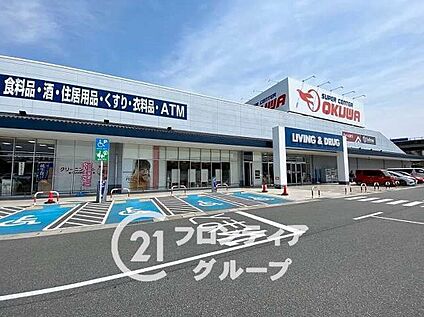 スーパーセンターオークワ富雄中町店 550m