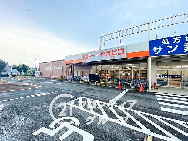 スーパーヤオヒコ北大和店（約960m）
