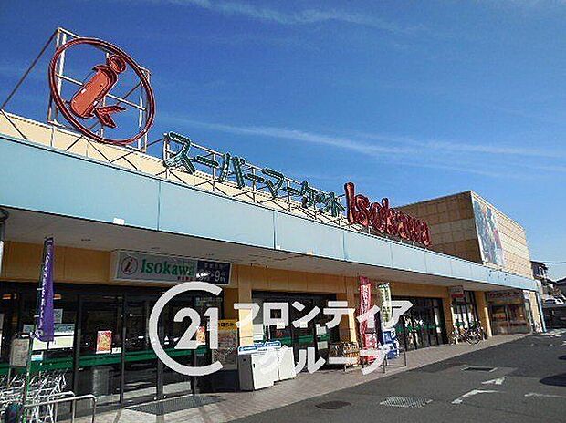 いそかわ新生駒店(約2,590m)