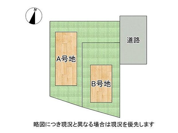 【全体区画図】全2区画好評分譲中!