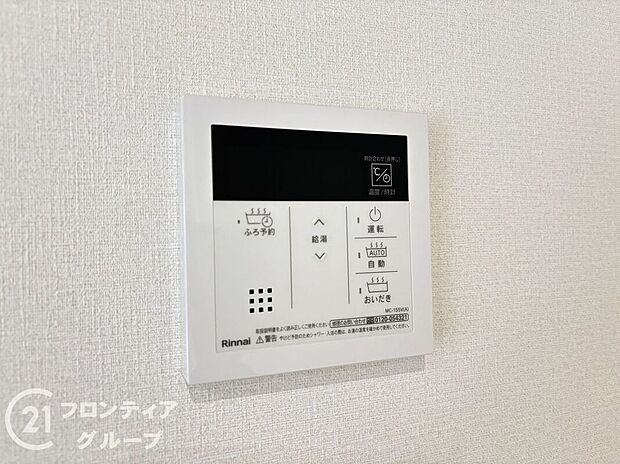 【その他設備】念願のマイホーム購入のお手伝いいたします