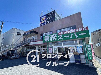 業務スーパー天理店 1400m