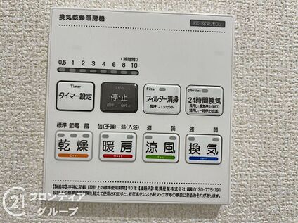 冷暖房・空調設備