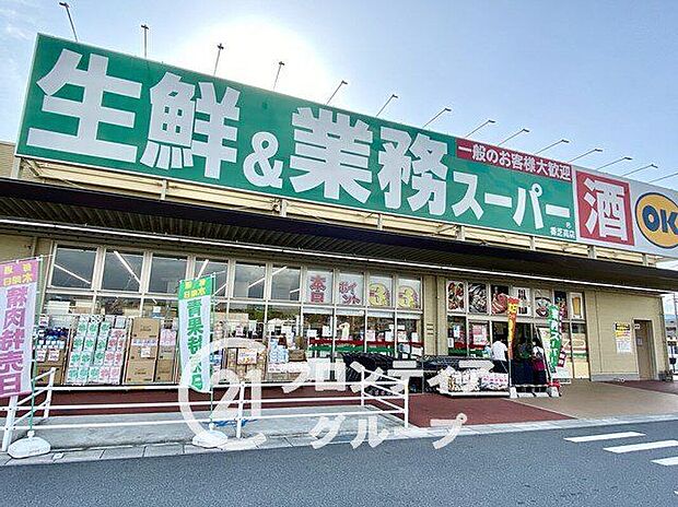 業務スーパー香芝高店(約240m)