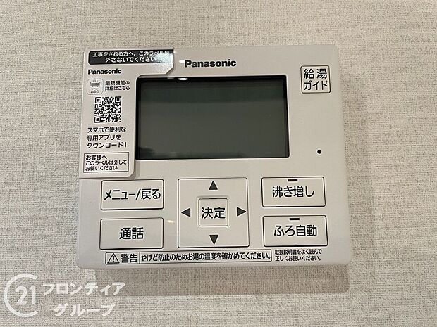 【その他設備】念願のマイホーム購入のお手伝いいたします