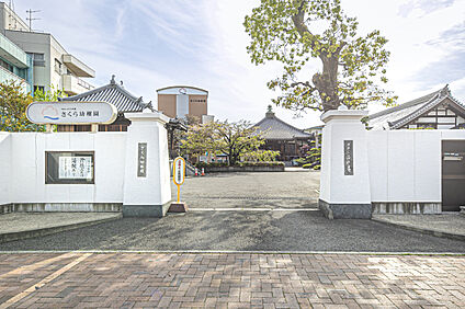 さくら幼稚園 現地から340m。(徒歩5分。)