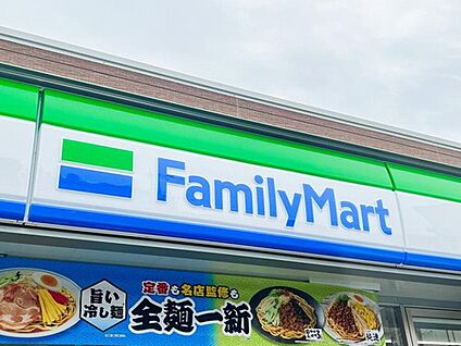 ファミリーマート 八王子千人町店 650ｍ(徒歩9分)