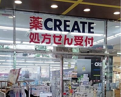 クリエイトエス・ディー杉並高井戸店 376m(徒歩5分)