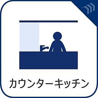 対面キッチン