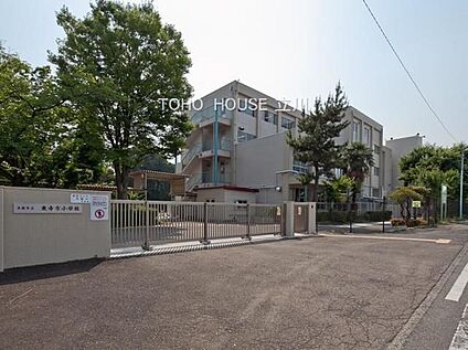 多摩市立東寺方小学校 350ｍ(徒歩5分)